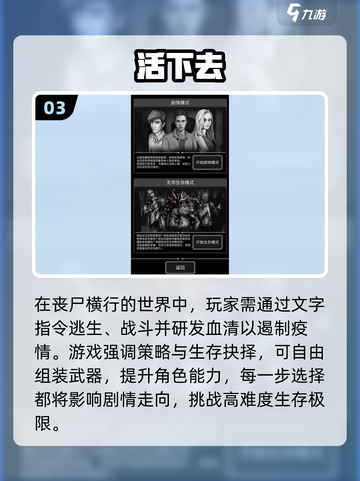 🔥2025最火文字RPG游戏TOP榜💥截图4