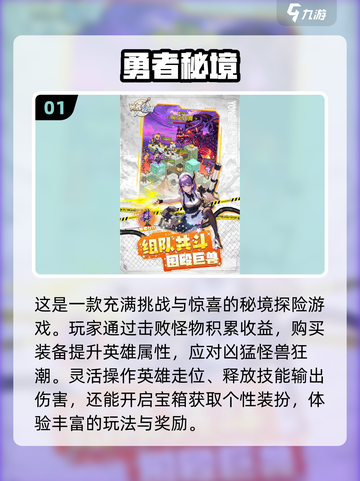 🔥2023必玩！热门手游打装备清单💎截图2