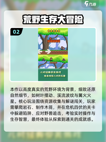 🔥2025生存冒险手游推荐，这五款超刺激！🎮截图3