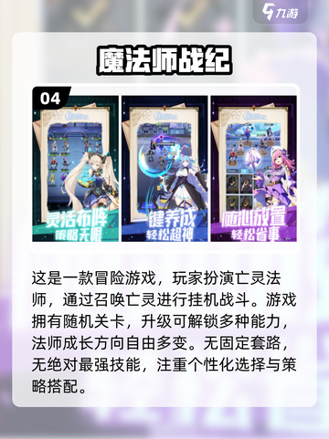 🎮2022年必玩召唤亡灵游戏推荐💀截图5