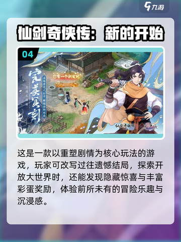 🔥2025必玩！地藏职业仙侠手游合集💥截图5