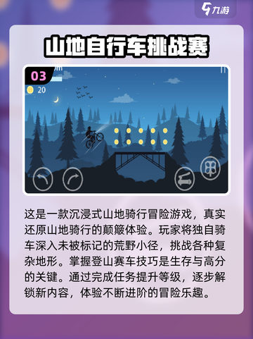 🔥2025超火山地车游戏推荐🎮极速下载攻略截图4