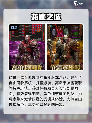 🔥2025爆率超高手游TOP榜💥截图3