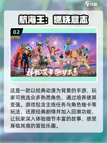 🔥2025必玩冒险游戏排行榜🎉经典大作等你来战！截图3