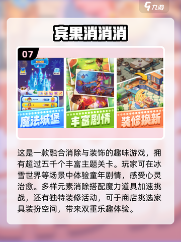 🔥2024超好玩俄罗斯方块游戏合集👇截图8