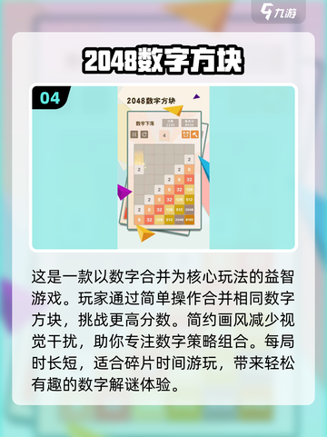 数学猜数游戏推荐，烧脑又好玩🔥下载必备！截图5