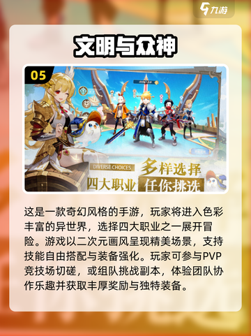 🔥2025最值得玩的多人手游大盘点！🎮截图6
