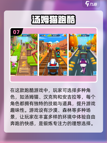 🔥孩子专注力不够？这些游戏来帮忙！🎮截图8