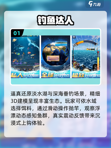 🎣2025最真实钓鱼游戏震撼上线！截图2
