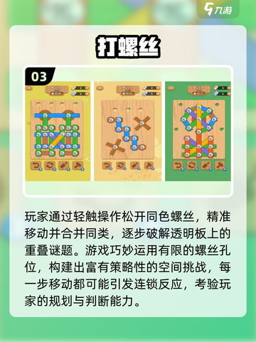 🔥2025超好玩3D立体消除螺丝钉游戏大合集💥🎮截图4