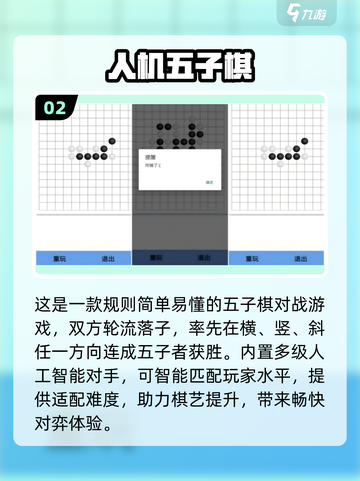 🔥2025最火人机对战手游💥截图3