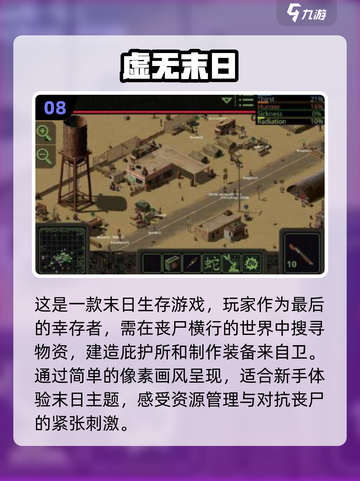 🔥2025必玩幸存者游戏推荐🎮超耐玩等你来战！截图9