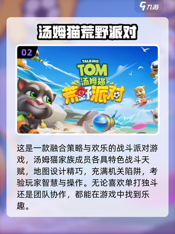 🔥四人必玩小游戏汇总2025🎲聚会不冷场！截图3