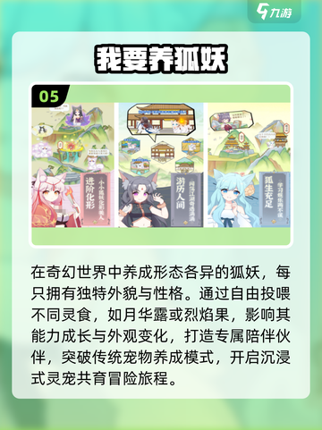 🐾2025女生必玩宠物游戏Top榜！截图6