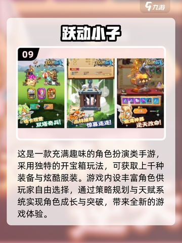 🔥2024高人气手游排行榜🎮哪些是你的心头好？截图10