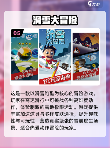 2025🔥超刺激跑酷游戏推荐💥玩到停不下来！🎮截图6
