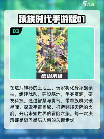 2024必玩🔥大猩猩手游推荐🍌截图4