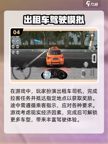 🚗2025必玩！超赞单机驾驶游戏合集🔥截图5