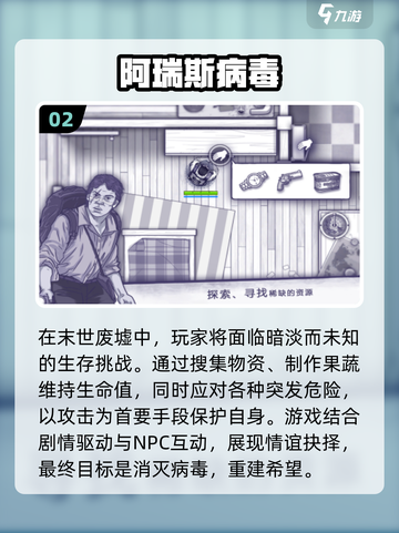 🔥2024必玩经典单机游戏推荐🎉截图3