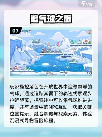 🎯2025超上头打气球神作TOP榜截图8