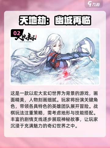 2024必玩🔥3A游戏大揭秘🎮截图3