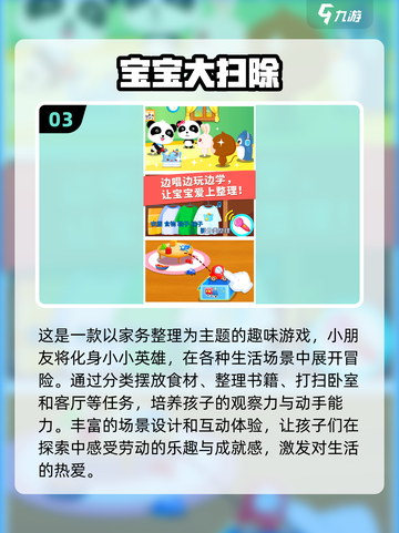 2024超🔥儿童游戏大全，逗娃神器在这里👇截图4
