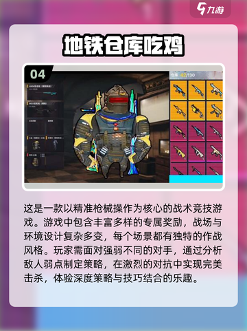 🔥2024超人气自制吃鸡游戏机下载分享🎮截图5