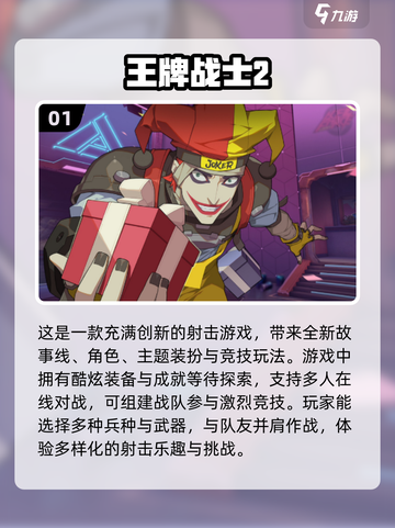 🔥2024超热门小丑游戏下载推荐🎉截图2