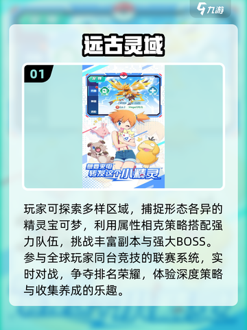 🔥2025最火精灵手游TOP5免费畅玩！✨截图2