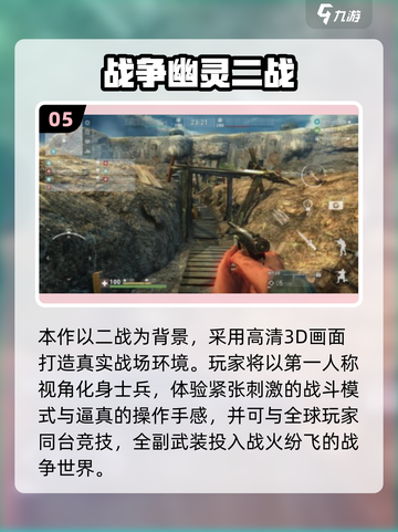 🔥2025最火一战手游TOP榜🎮单机战争游戏推荐来袭！截图6