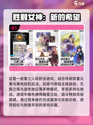 🔥2025最受欢迎RPG射击游戏合集，快来体验💥截图2