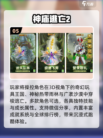 🔥2013爆款手游TOP10来袭！🎮截图6