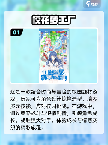 2024必玩！🔥日本二次元恋爱游戏推荐💥截图2