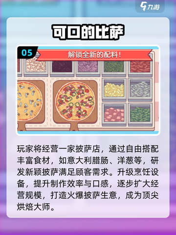 🔥2025必玩！饭店经营手游大揭秘🎮截图6