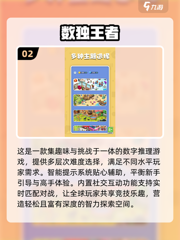 宝藏游戏合集💥，二年级小朋友必玩的20款超有趣手游！🎮截图3