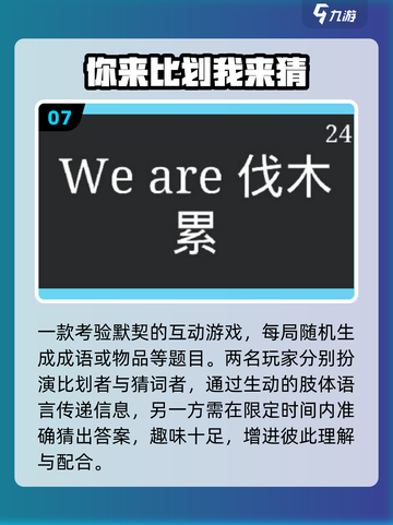 🔥10款超嗨多人手游推荐2025💥截图8
