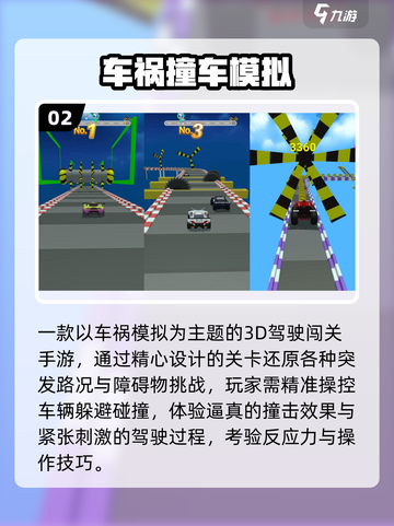 🚗2025最燃车拟手游TOP5🔥截图3