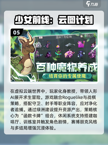 2025🔥最火修女游戏推荐🎮好玩到爆！截图6