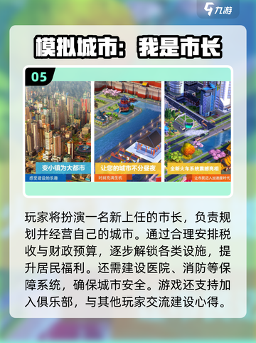 🔥2025最火经营游戏大揭秘！🎮💼截图6