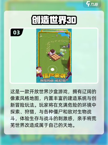 🎮2025最耐玩打造世界游戏推荐！🔥截图4