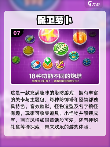 🔥2024必玩！无网络单机手游大全📱截图8
