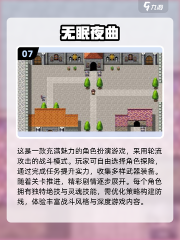 免广告游戏推荐🔥2024经典排行✨玩到停不下来！截图8