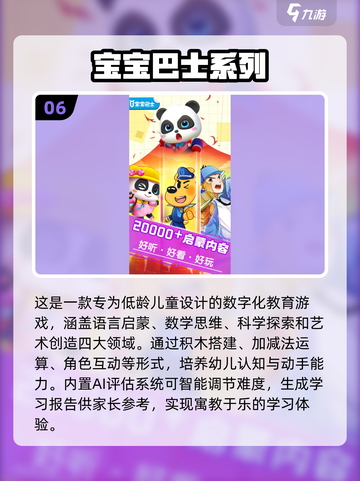 2025超火宝宝游戏推荐🎉，3岁宝宝玩啥好？截图7