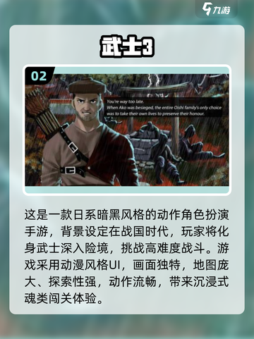 🔥2025必玩日本魂类游戏大公开！🎮截图3