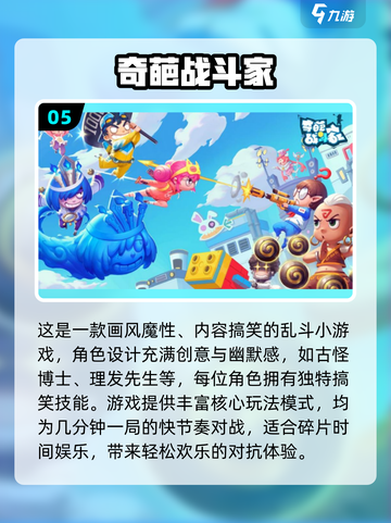🔥3分钟激战！2025最火快节奏竞技手游大揭秘🎮截图6
