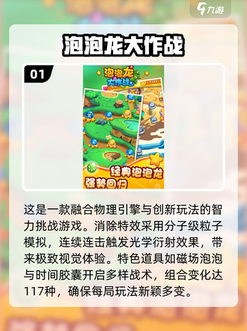 👵🎮2025最火老年游戏大揭秘！截图2