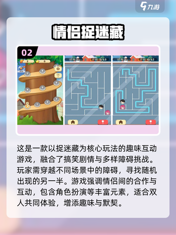 🔥2025最火躲猫猫游戏合集！玩到停不下来🎮截图4