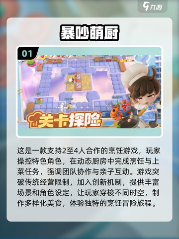 2025最🔥亲子游戏推荐，和孩子一起玩转未来✨截图2