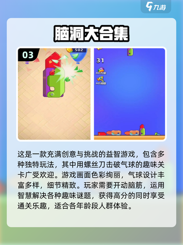 🎮2024必玩！超全游戏推荐清单🔥截图4