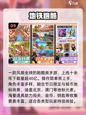 🎮2025最火平板游戏TOP10曝光！截图10